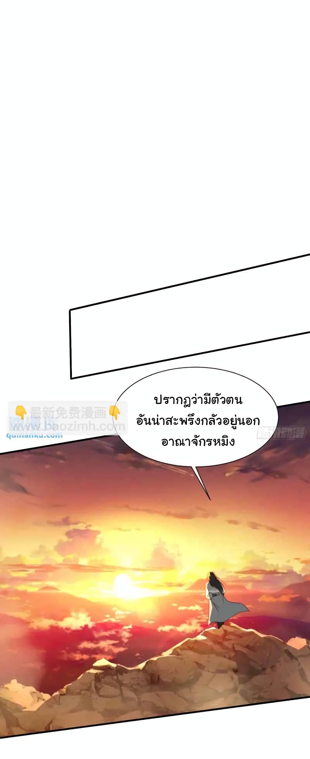 When The System Opens After The Age Of 100 ตอนที่ 24 — หน้า 29 จาก 40