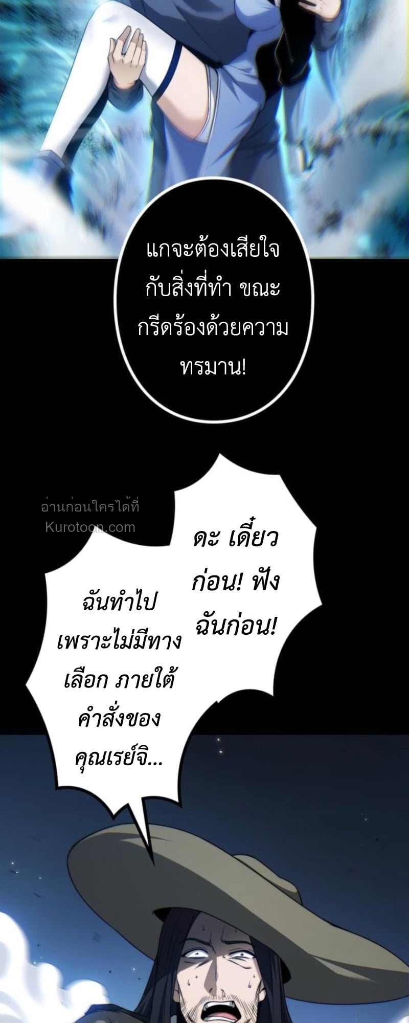 Absolute Domination at Level 0 Using My Analysis Skill เลเวล 0 ที่แกร่งที่สุด – ไร้พ่ายด้วยสกิลการวิเคราะห์ ตอนที่ 8 — หน้า 52 จาก 69
