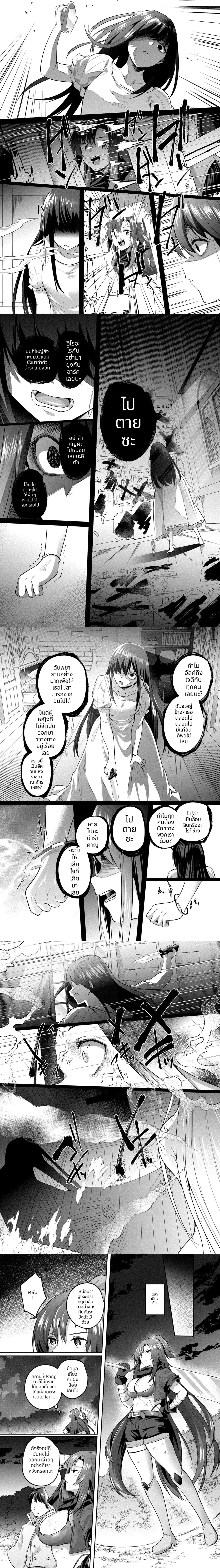 Apocrypha of the Twin Stars – อะพอคริฟาแห่งดาราแฝด ตอนที่ 2 — หน้า 1 จาก 4