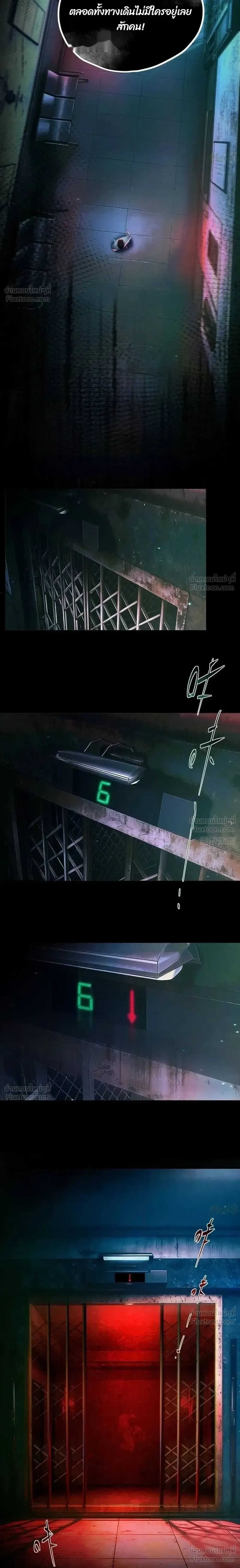 Silent Hospital – บันทึกลับแห่งโรงพยาบาลถงฮวา ตอนที่ 1 — หน้า 15 จาก 17