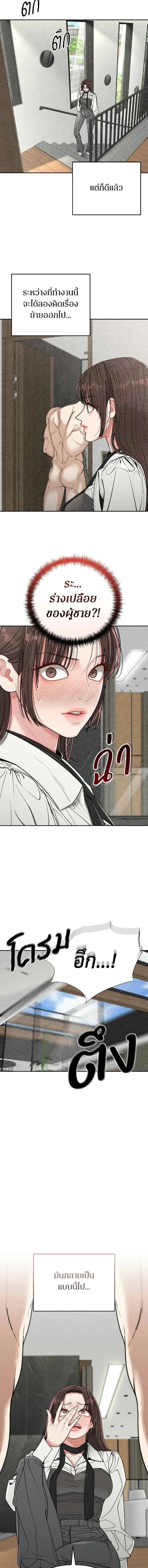 My Mom’s Friend’s Son – อัตรายลูกชายเพื่อนแม่ ตอนที่ 1 — หน้า 18 จาก 21
