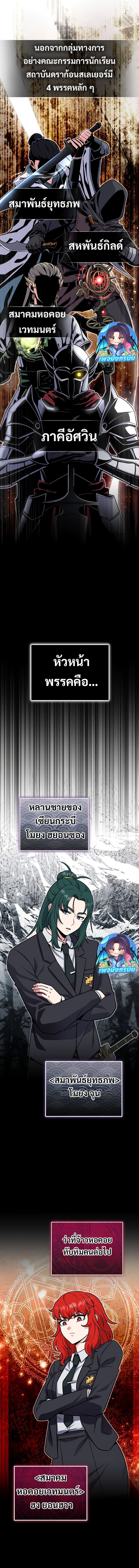 The Support Ate It All เมื่อซัพพอร์ตผู้เก่งกาจ ขอท้าปั้นฮีโร่เหนือลิมิต ตอนที่ 5 — หน้า 17 จาก 22