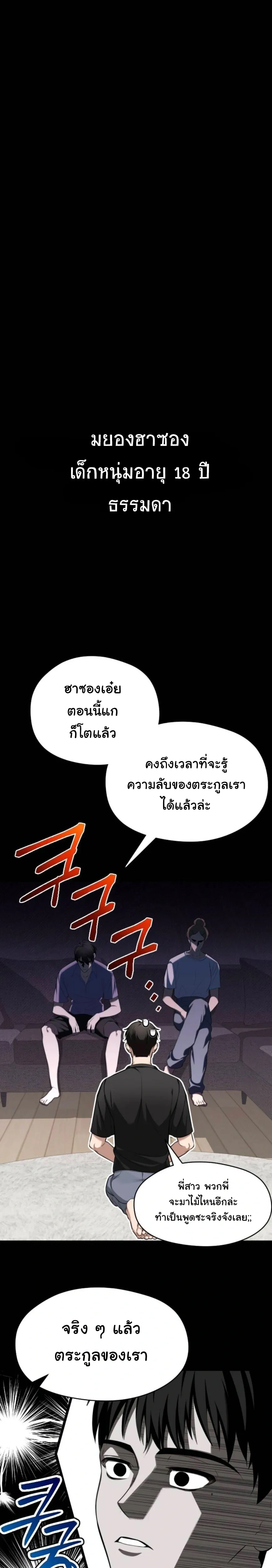 Stop It, Stop!! – หยุดนะ หยุด!! ตอนที่ 1 — หน้า 1 จาก 31