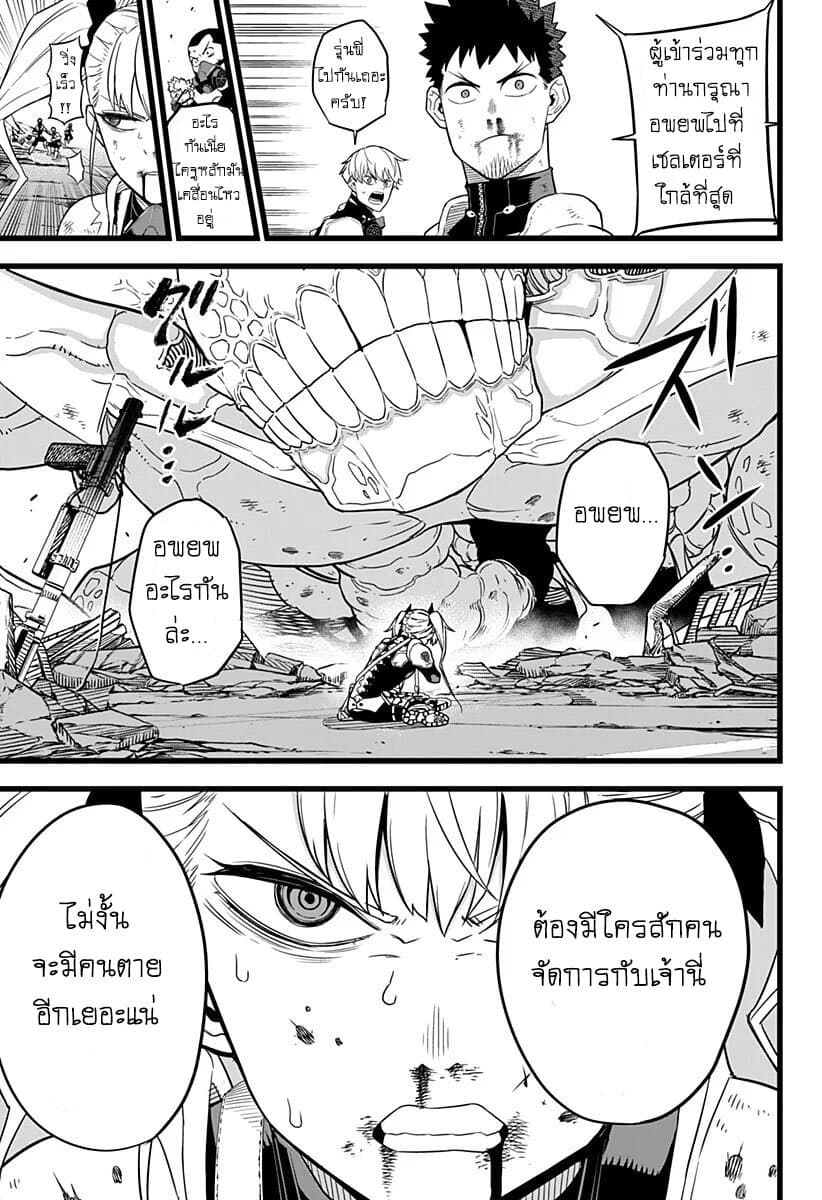 Kaiju no.8 ไคจูหมายเลข 8 ตอนที่ 7 — หน้า 7 จาก 20