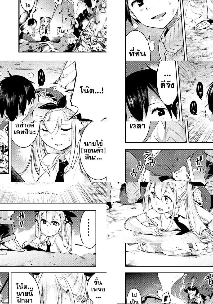 Hazure Skill [Mapping] wo Te ni Shita Shonen ha Saikyou Party to Dungeon ni Idomu ตอนที่ 14 — หน้า 2 จาก 11