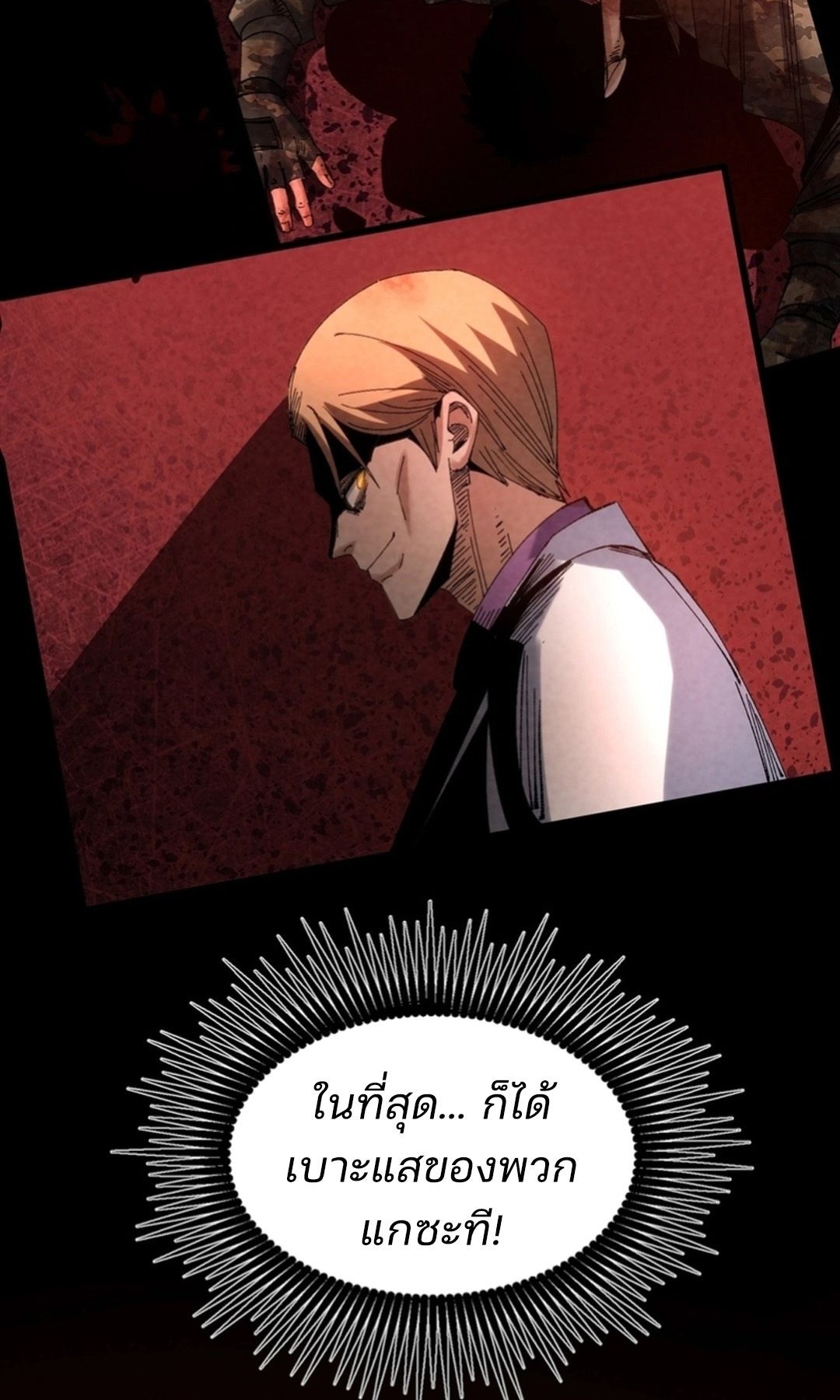 Rebirth of the Campus Special Forces Soldier เกิดใหม่ของทหารหน่วยรบพิเศษ ตอนที่ 11 — หน้า 17 จาก 80