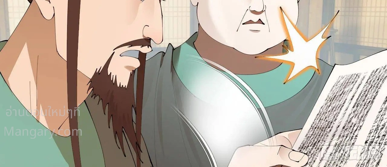 The Strongest Son-in-Law in History – ลูกเขยที่แกร่งสุดในปฐพี ตอนที่ 328 — หน้า 12 จาก 22