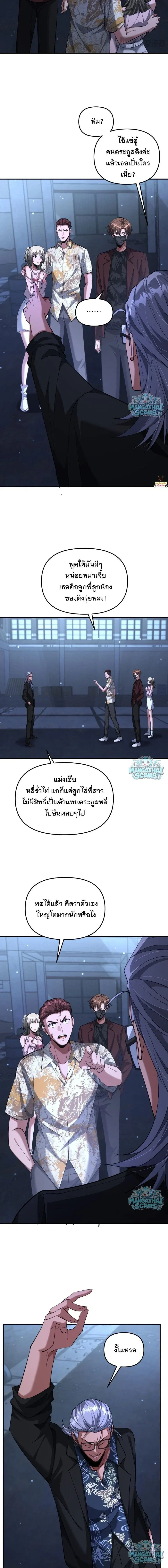 i’m stuck on the same day for a thousand years ตอนที่ 267 — หน้า 3 จาก 14