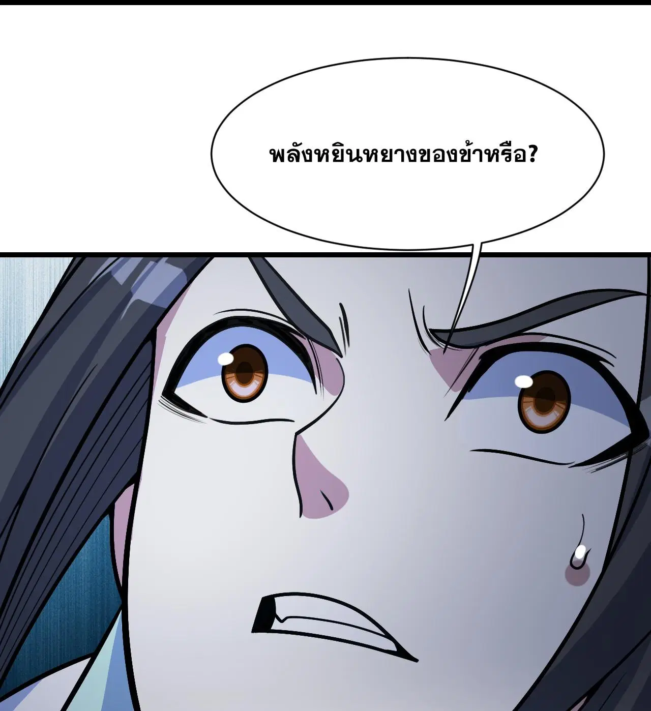 Matchless Emperor ตอนที่ 387 — หน้า 26 จาก 30