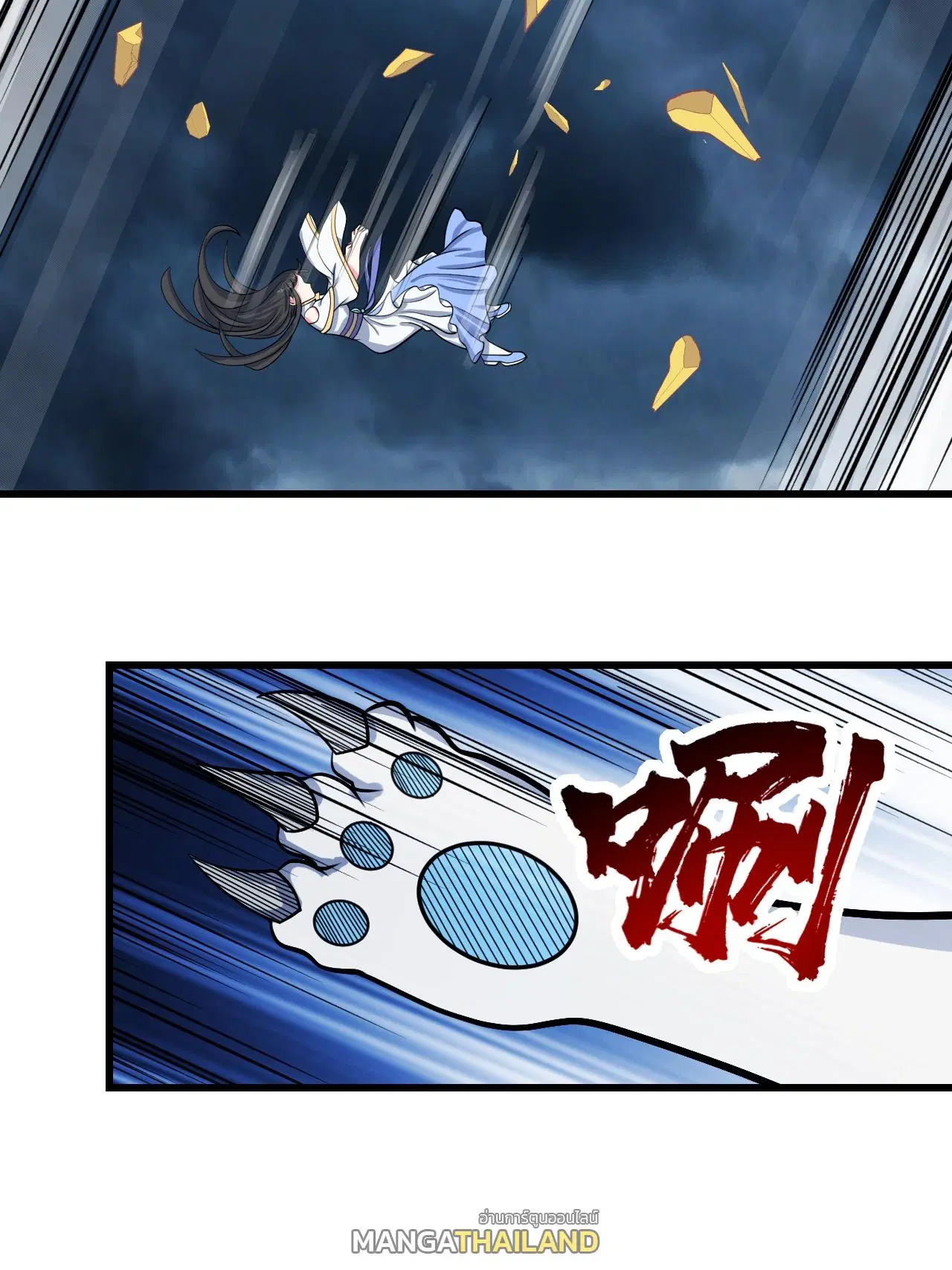 Matchless Emperor ตอนที่ 375 — หน้า 24 จาก 33