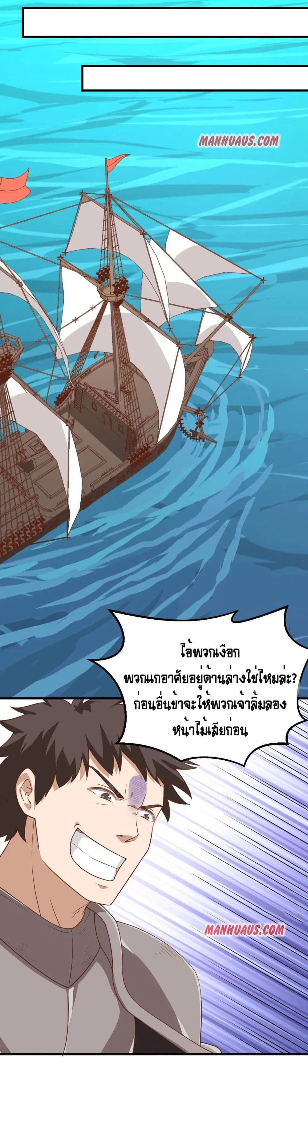 Starting From Today I’ll Work As A City Lord ตอนที่ 278 — หน้า 16 จาก 43