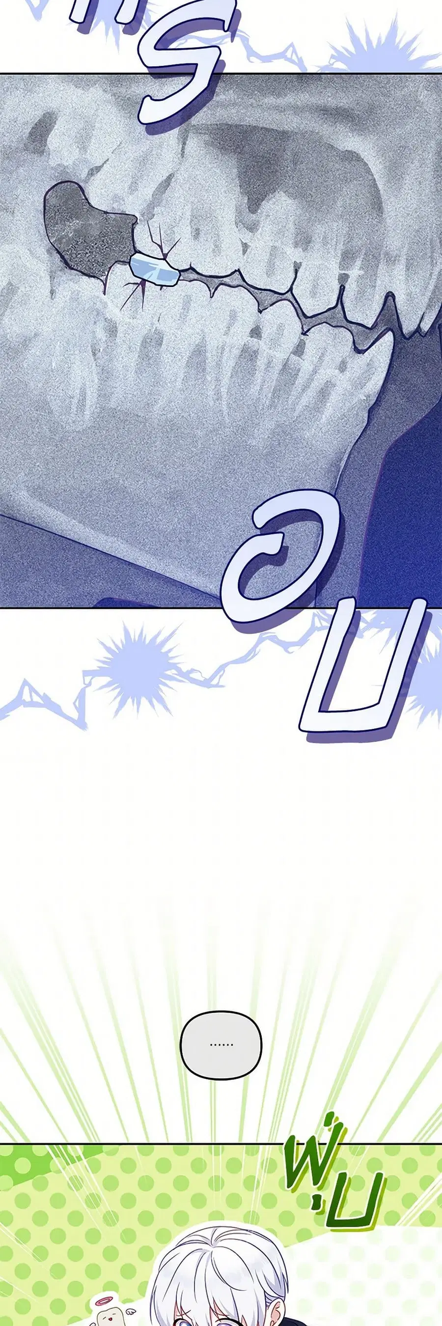 I’m Being Raised by Villains เมื่อฉันถูกเลี้ยงโดยเหล่าวายร้าย ตอนที่ 87 — หน้า 29 จาก 51