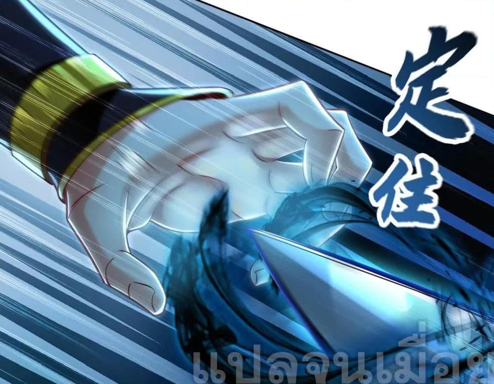 Million Times Attack Speed บ่มเพาะด้วยความเร็วหนึ่งล้านเท่า ตอนที่ 16 — หน้า 4 จาก 45