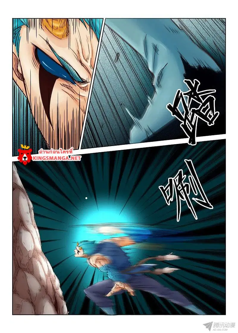 Star Martial God Techniquer ตอนที่ 1 — หน้า 7 จาก 33