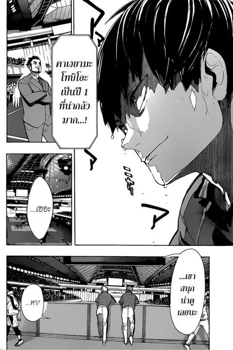 Haikyuu!! ตอนที่ 350 — หน้า 10 จาก 19