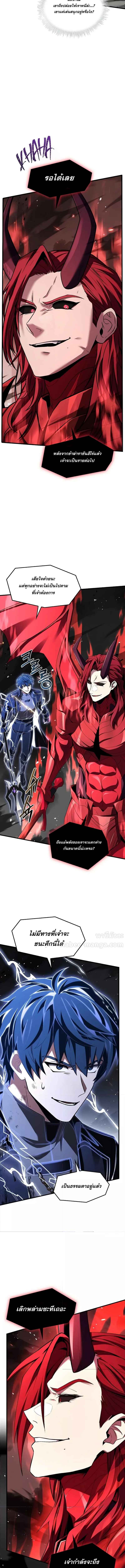 Return of The Unrivaled Spear Knight ตอนที่ 148 — หน้า 7 จาก 27