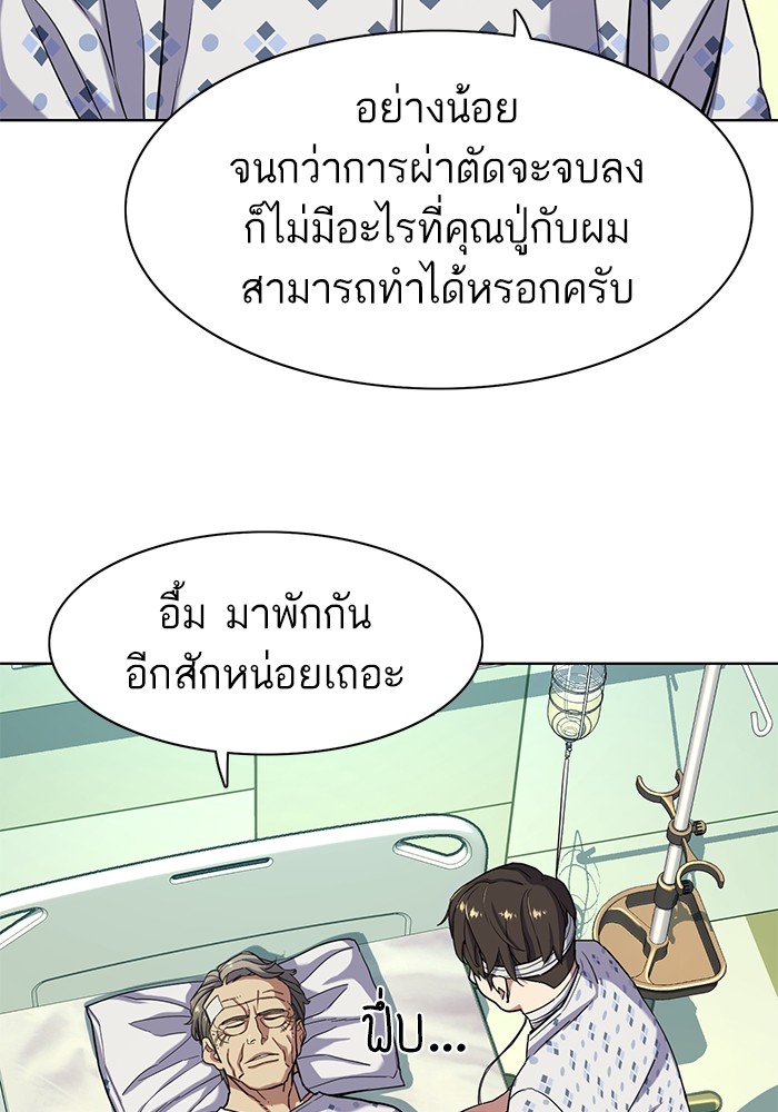 The Chaebeol’s Youngest Son (Reborn Rich) ตอนที่ 68 — หน้า 91 จาก 132