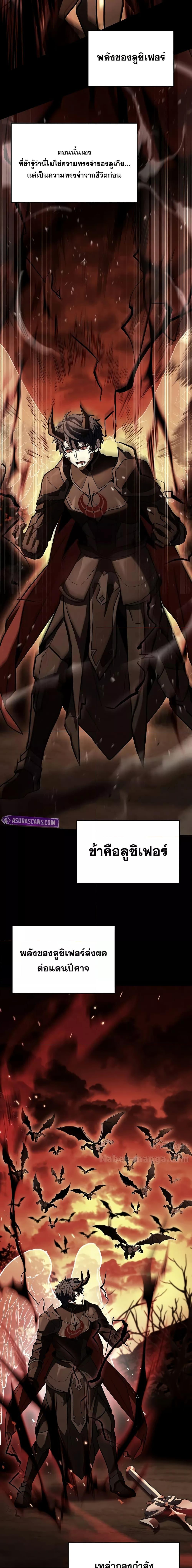 Return of The Unrivaled Spear Knight ตอนที่ 166 — หน้า 16 จาก 28