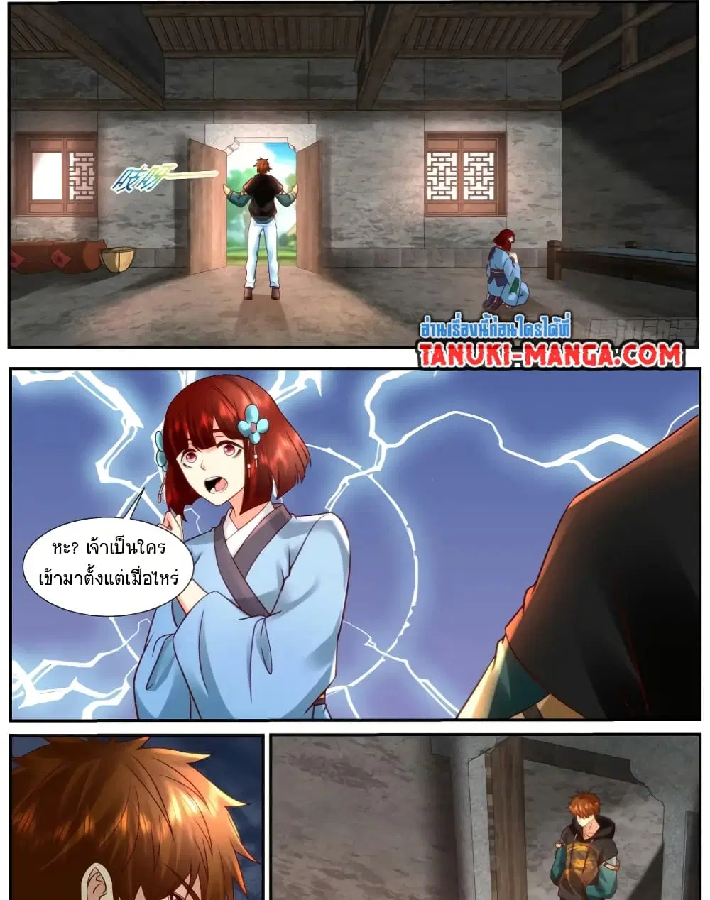 Rebirth Of The Urban Immortal Cultivator ตอนที่ 926 — หน้า 10 จาก 14