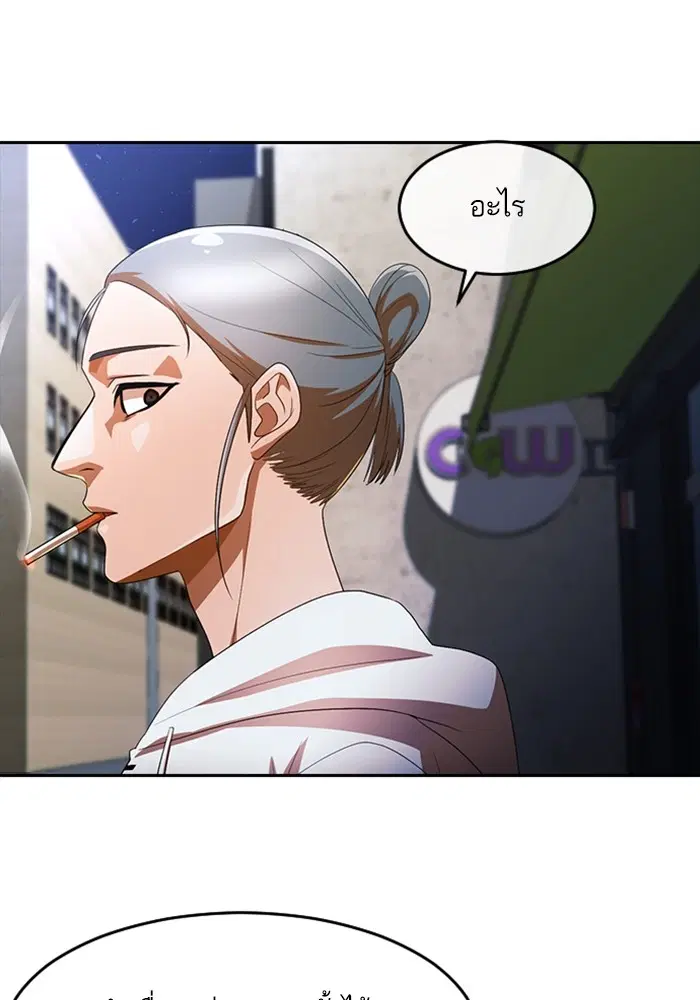 Random Chat ตอนที่ 305 — หน้า 68 จาก 109