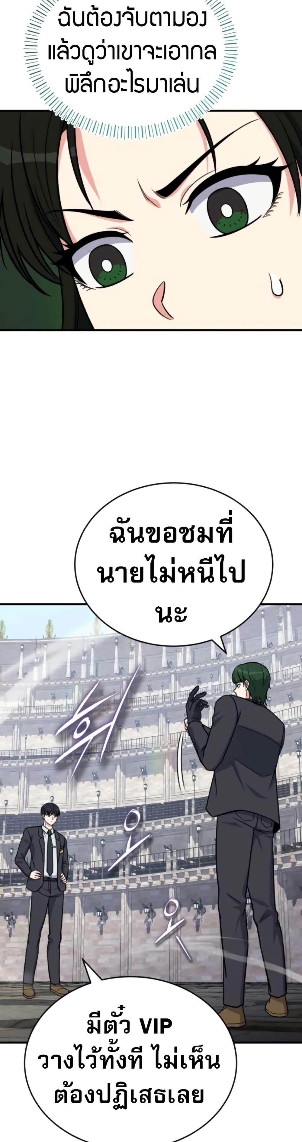 The Support Ate It All เมื่อซัพพอร์ตผู้เก่งกาจ ขอท้าปั้นฮีโร่เหนือลิมิต ตอนที่ 13 — หน้า 37 จาก 51