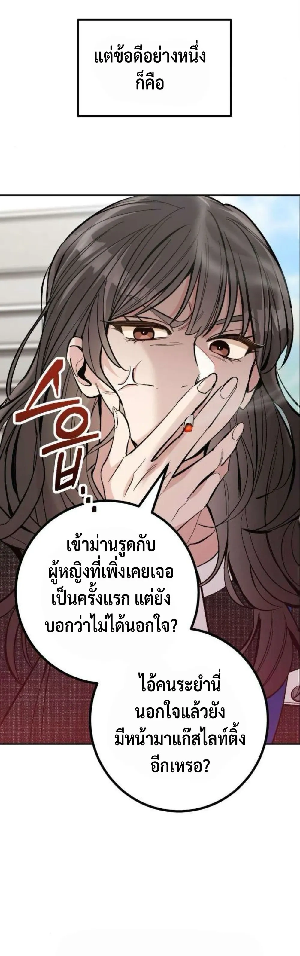 Dating or Death – ช่วยด้วยค่ะ! ฉันโดนคำสาปให้มีแฟน ตอนที่ 1 — หน้า 12 จาก 34