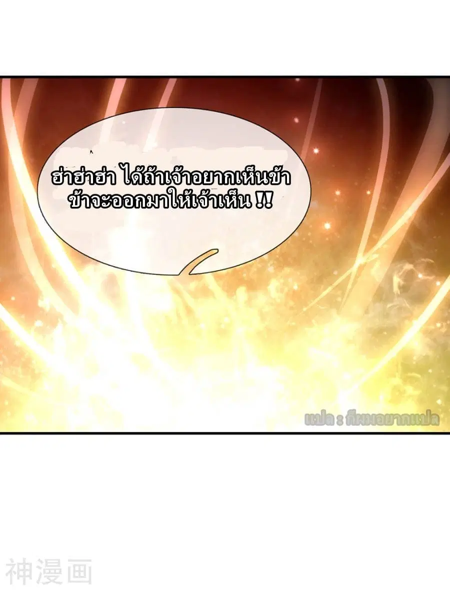 Sky Sword God ตอนที่ 2 — หน้า 41 จาก 46