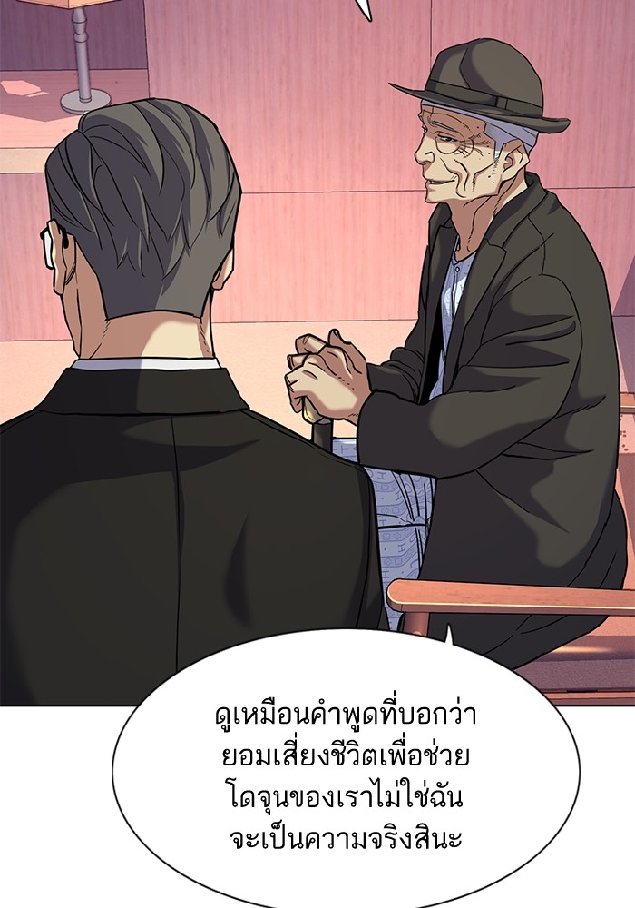 The Chaebeol’s Youngest Son (Reborn Rich) ตอนที่ 74 — หน้า 5 จาก 130