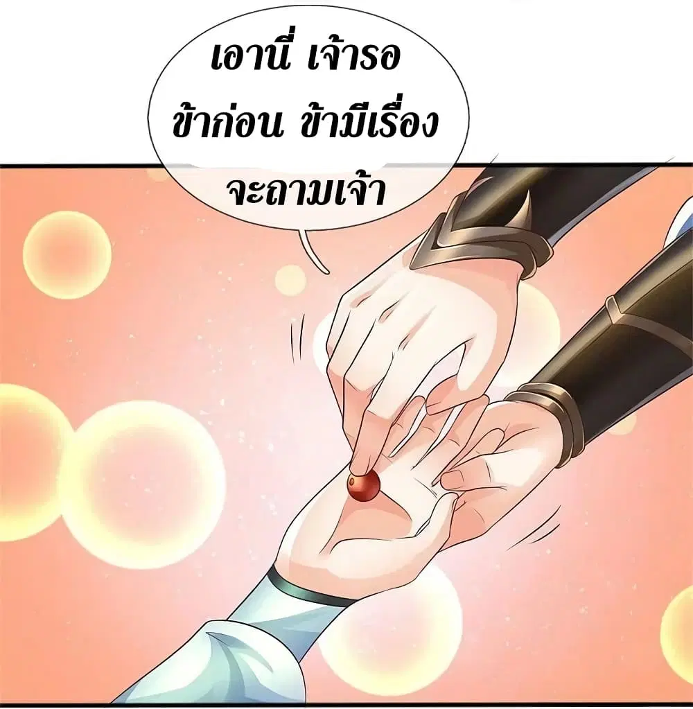 Sky Sword God ตอนที่ 593.1 — หน้า 10 จาก 23