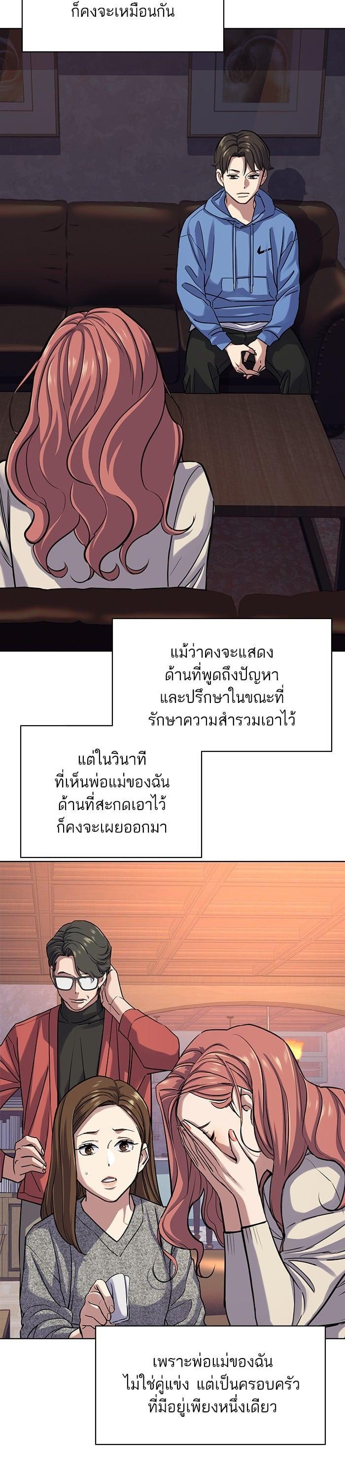 The Chaebeol’s Youngest Son (Reborn Rich) ตอนที่ 93 — หน้า 12 จาก 46