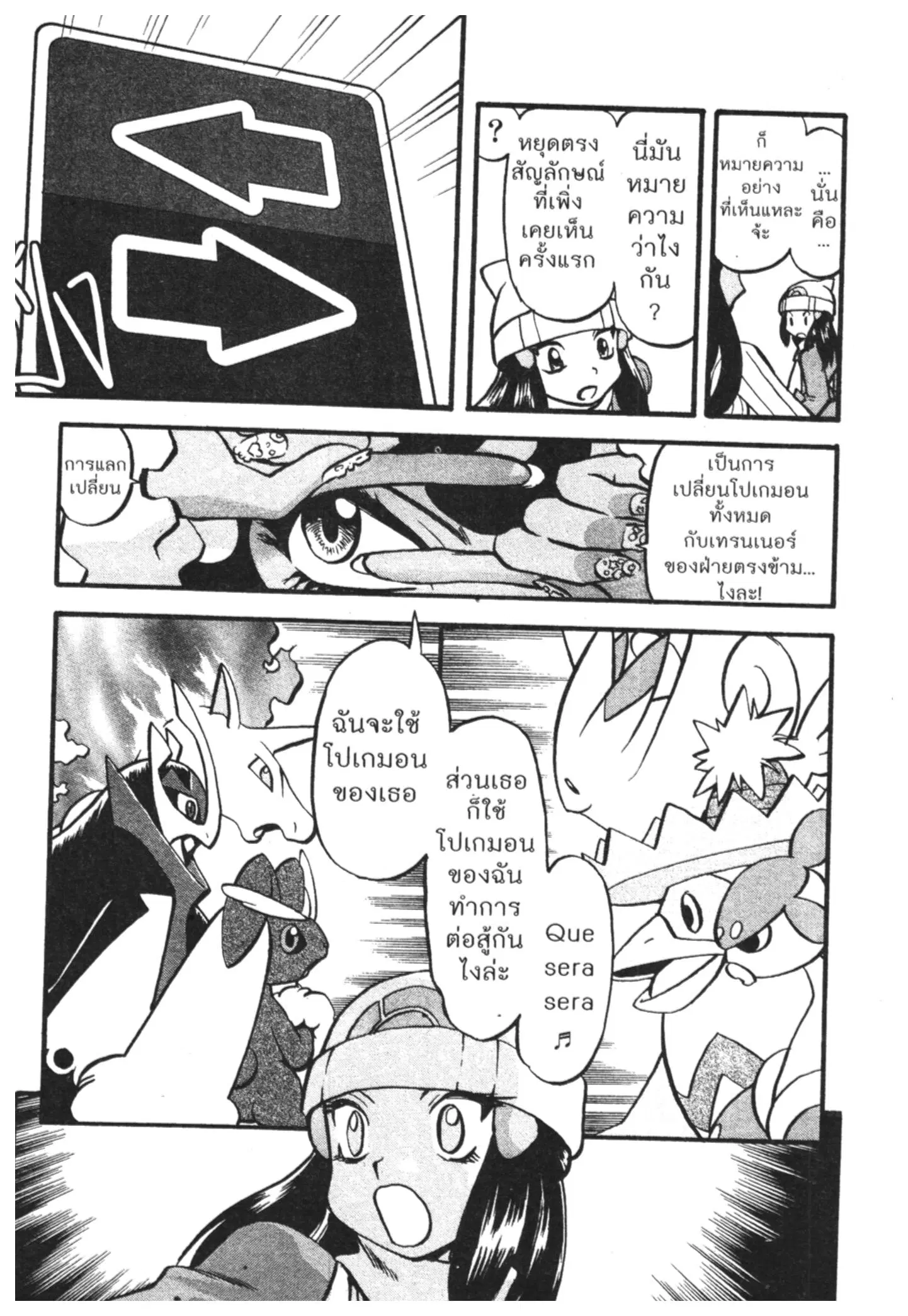 Pokémon ตอนที่ 423 — หน้า 19 จาก 20