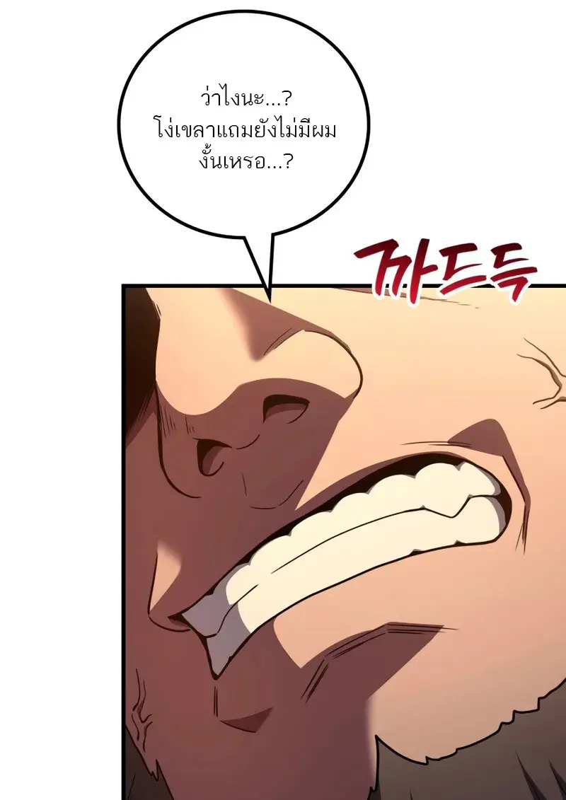 The Martial God Who Regressed Back to Level 2 ตอนที่ 109 — หน้า 122 จาก 129