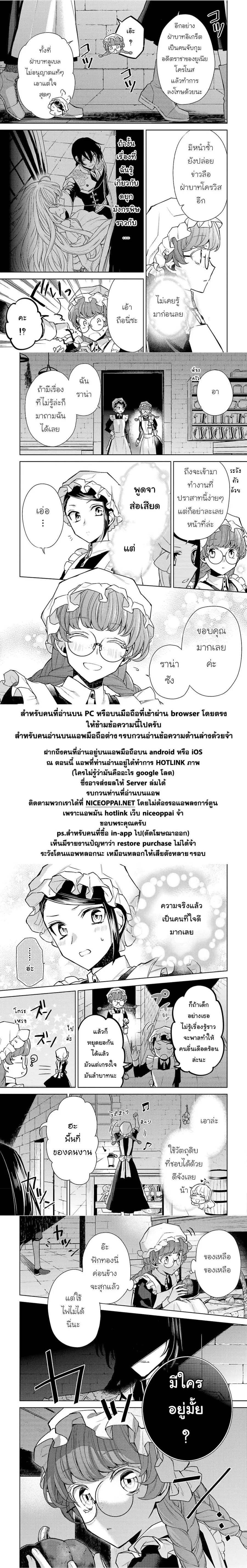 Hanayome no Yangotonaki Jijou ตอนที่ 3 — หน้า 23 จาก 24