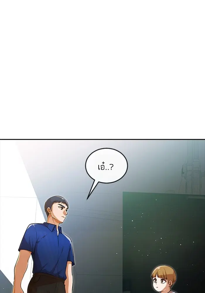 Random Chat ตอนที่ 268 — หน้า 60 จาก 164