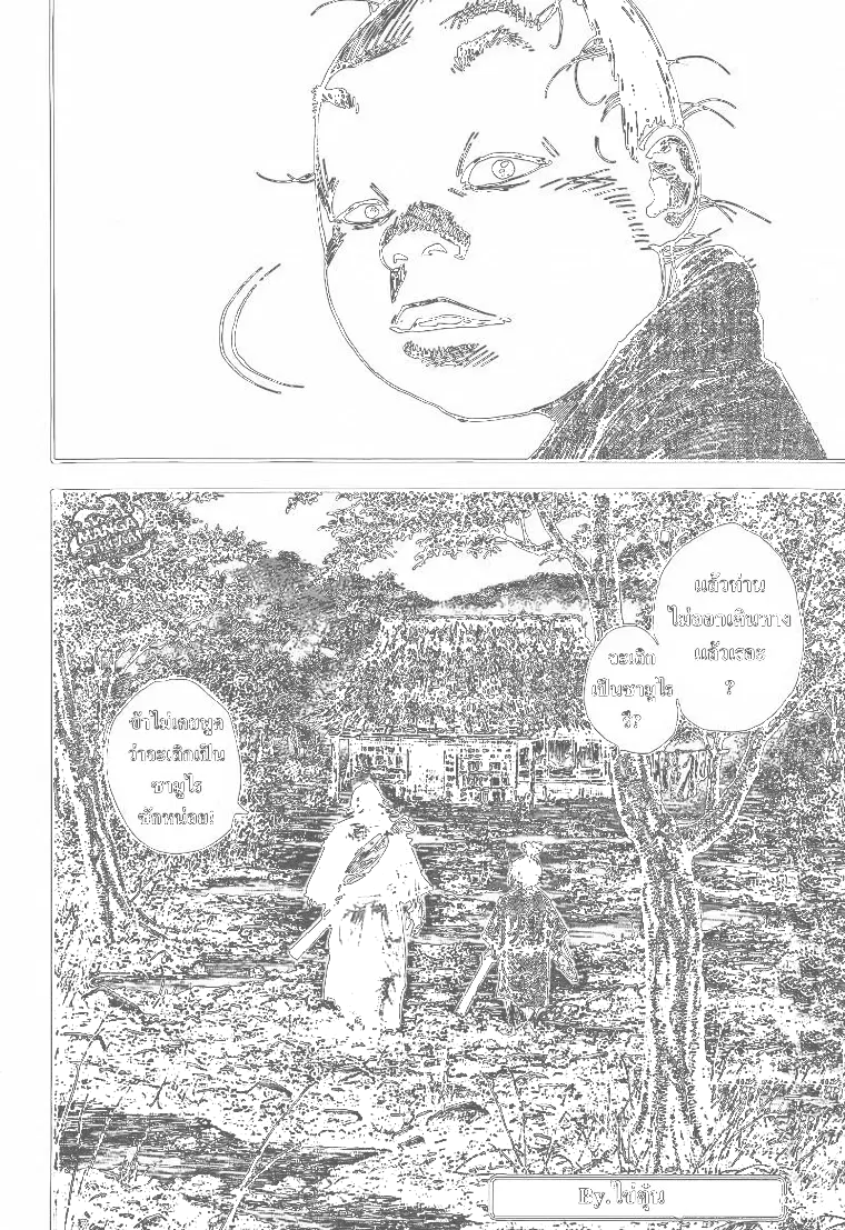 Vagabond ตอนที่ 303 — หน้า 37 จาก 38