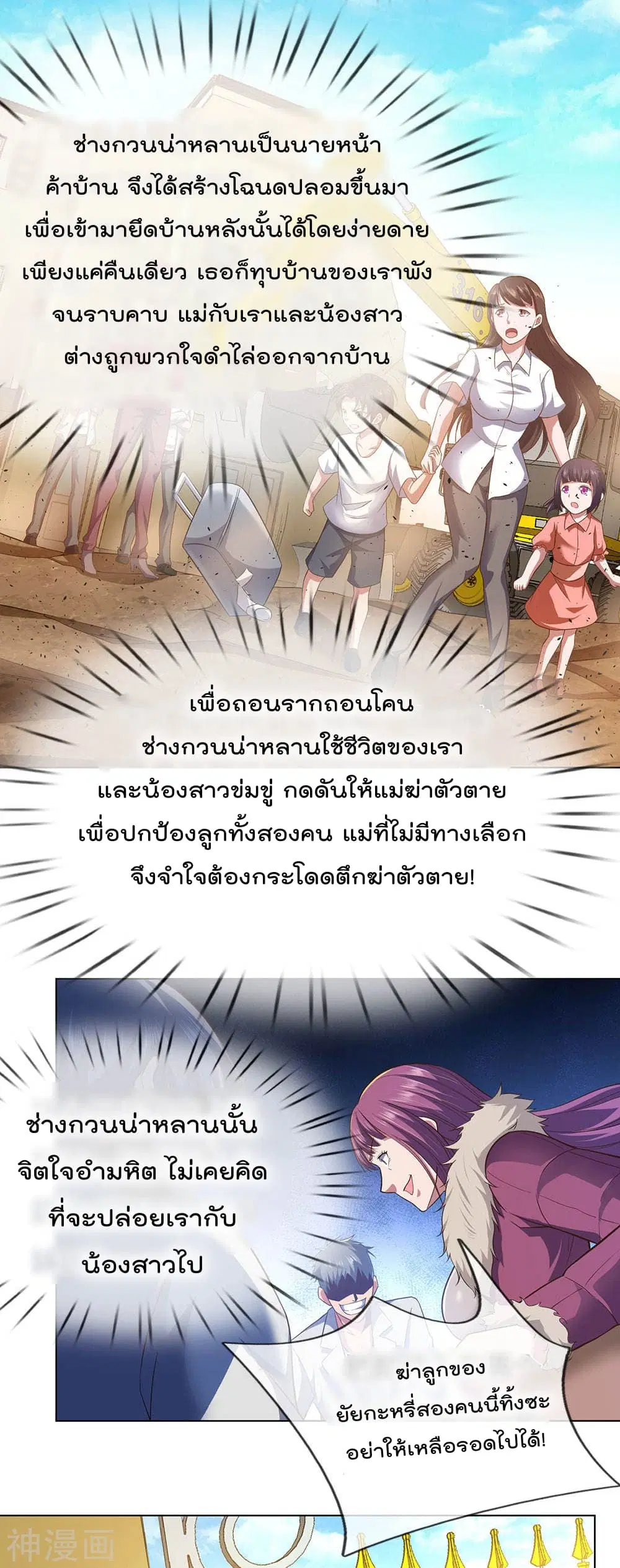 The Legend God of War in The City ตอนที่ 1 — หน้า 29 จาก 43