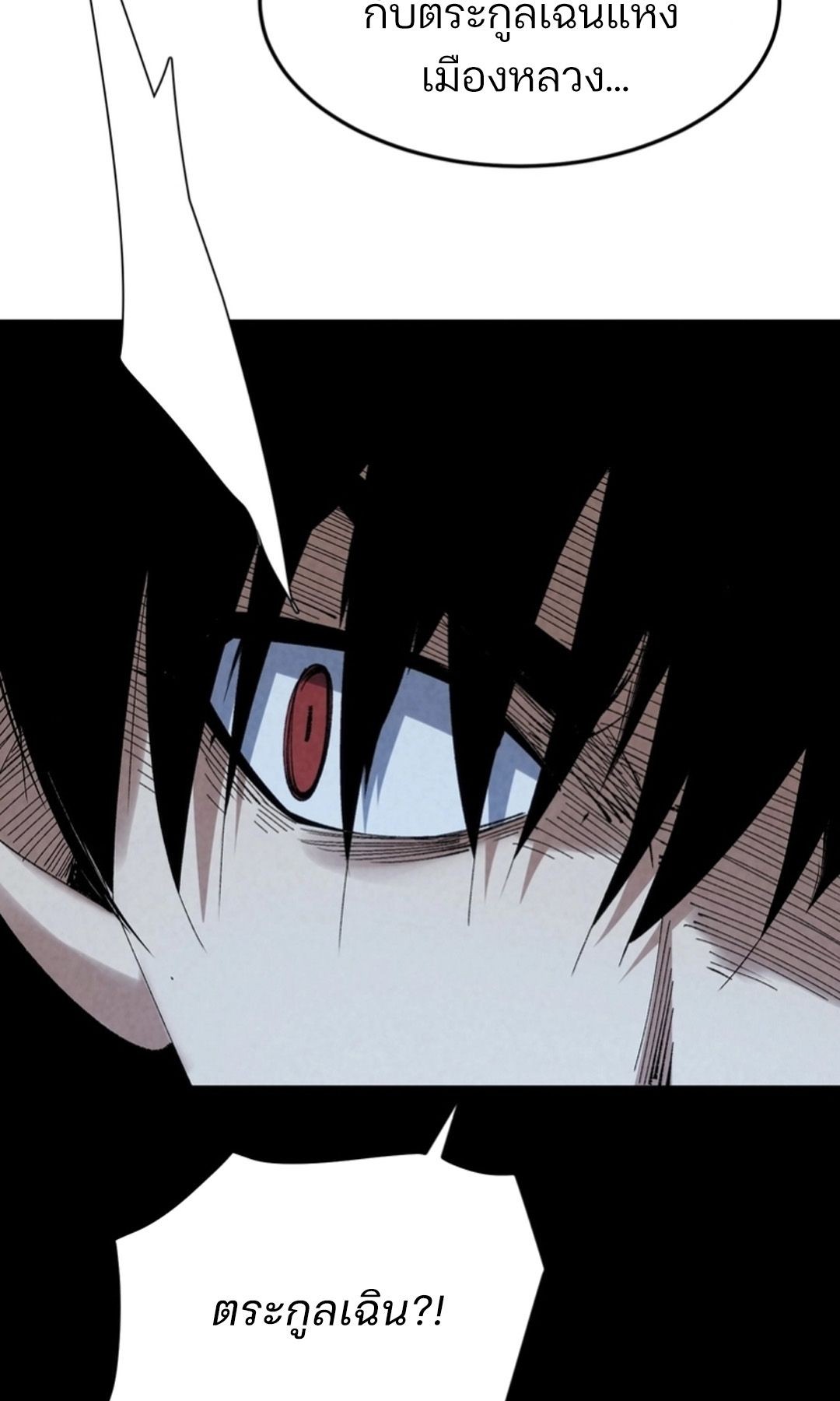 Rebirth of the Campus Special Forces Soldier เกิดใหม่ของทหารหน่วยรบพิเศษ ตอนที่ 11 — หน้า 15 จาก 80