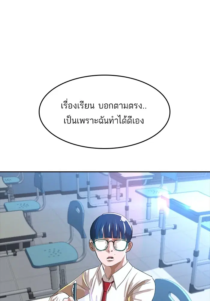 Random Chat ตอนที่ 268 — หน้า 125 จาก 164