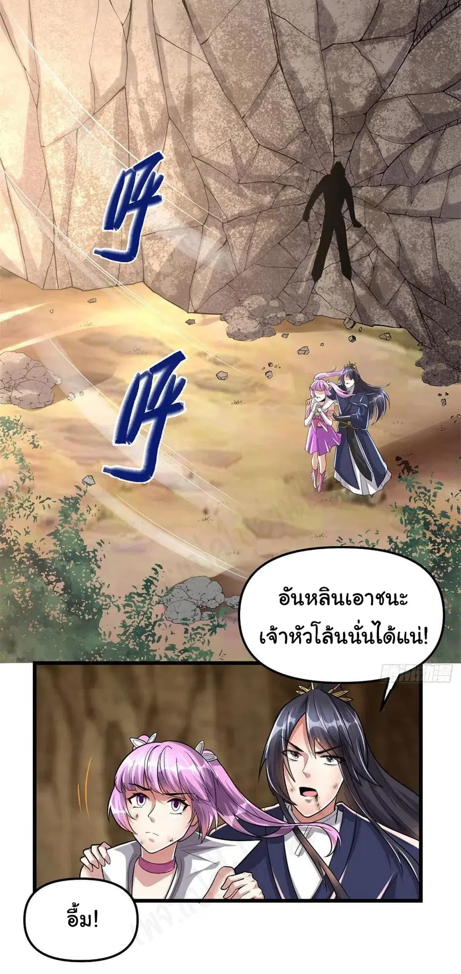 I might be A Fake Fairy ตอนที่ 218 — หน้า 6 จาก 19