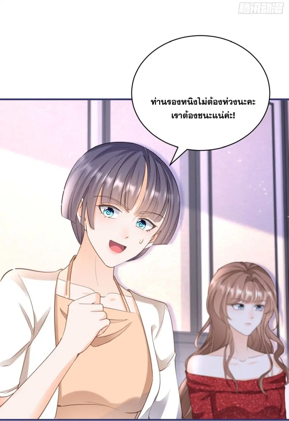 The Lovely Wife And Strange Marriage ตอนที่ 403 — หน้า 22 จาก 46