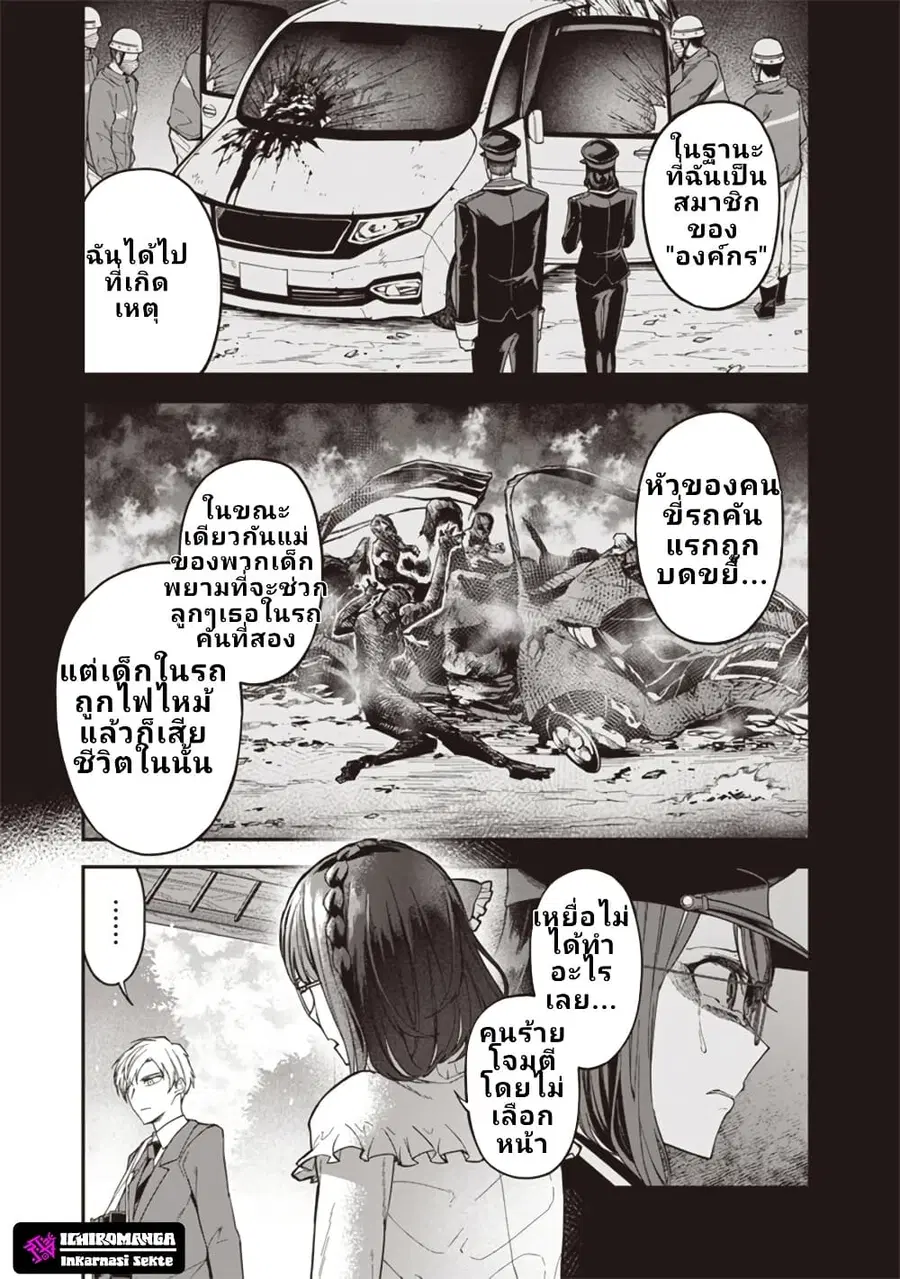 Enkan no Emotions ตอนที่ 2 — หน้า 23 จาก 37