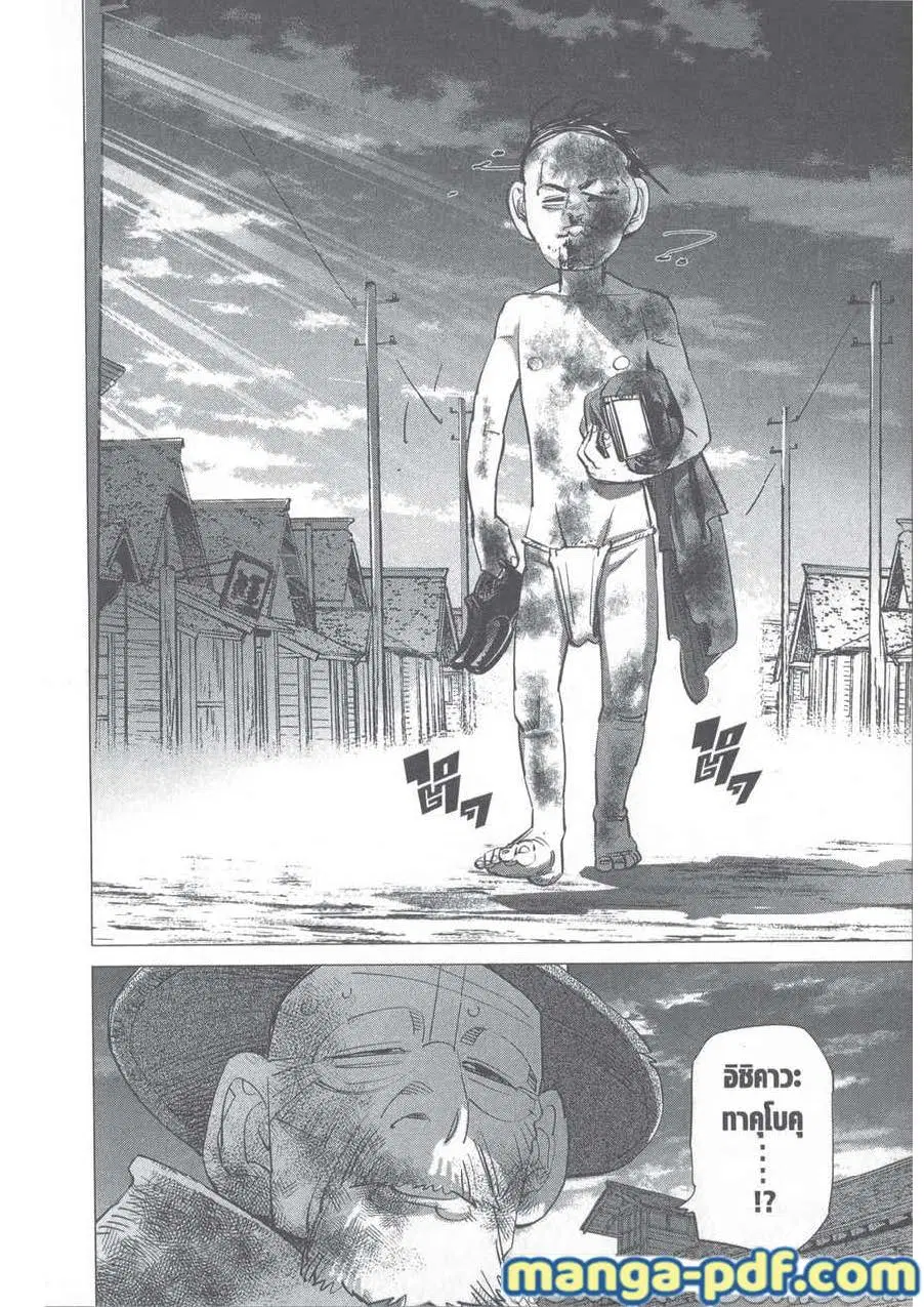 Golden Kamuy ตอนที่ 248 — หน้า 12 จาก 20