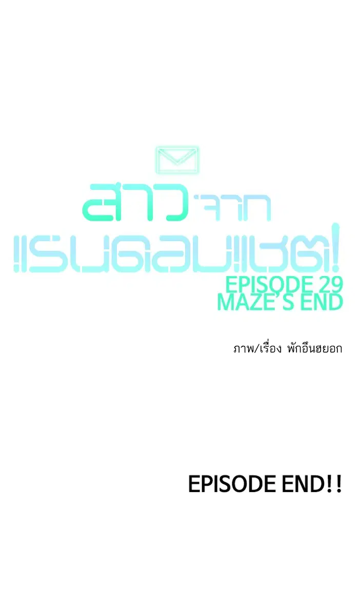 Random Chat ตอนที่ 249 — หน้า 26 จาก 93