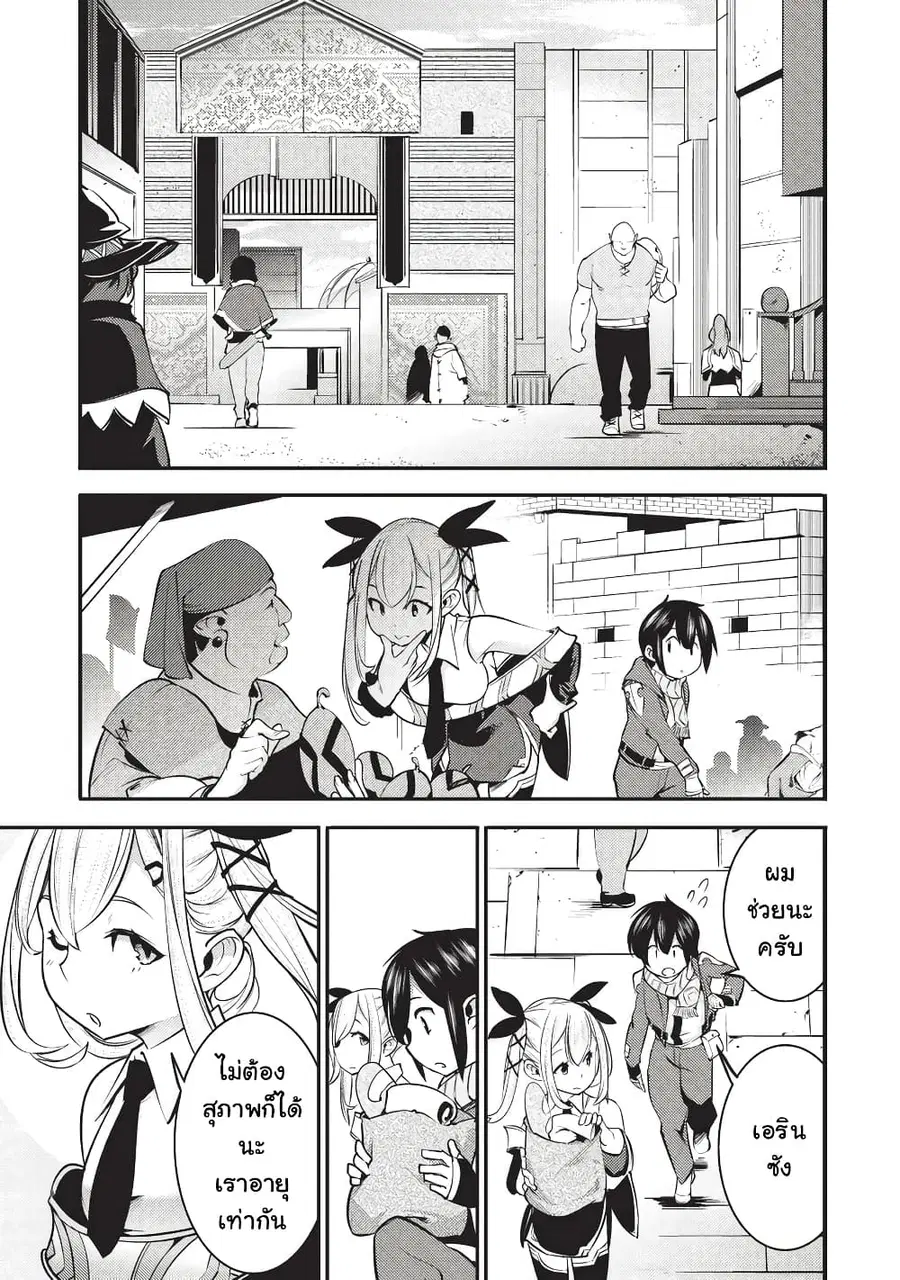 Hazure Skill [Mapping] wo Te ni Shita Shonen ha Saikyou Party to Dungeon ni Idomu ตอนที่ 4 — หน้า 11 จาก 36