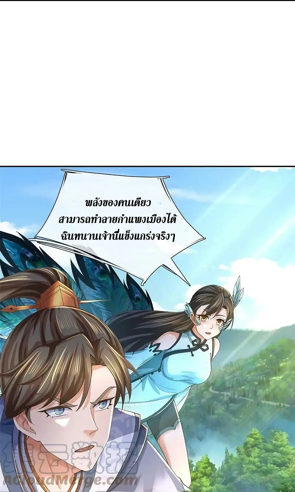Sky Sword God ตอนที่ 601.2 — หน้า 15 จาก 27