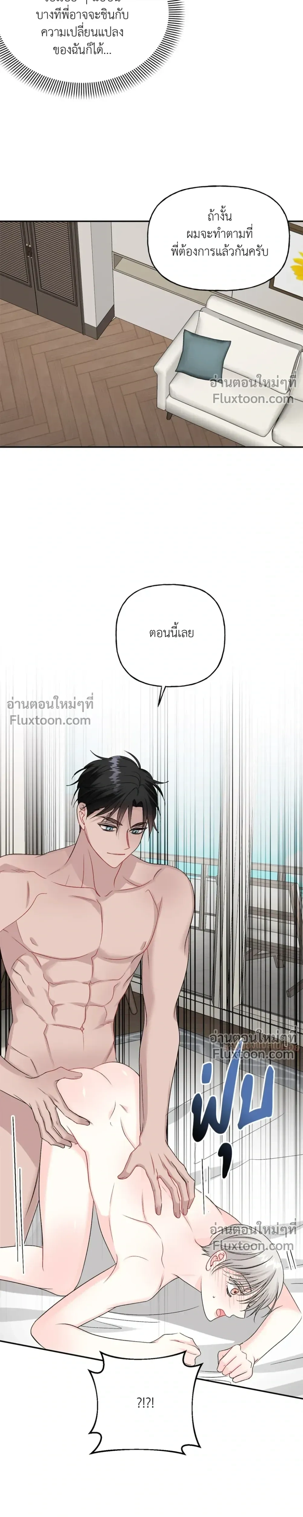 It’s a Scam! – แบบนี้มันหลอกกันนี่นา! ตอนที่ 4 — หน้า 19 จาก 30