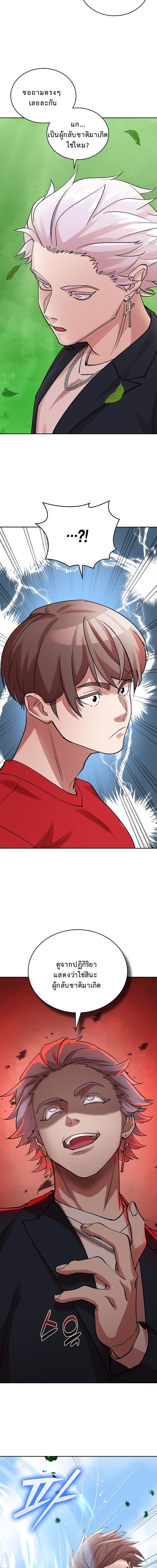 The Devil and the Ice Witch ปีศาจและน้ำแข็ง ตอนที่ 5 — หน้า 18 จาก 19