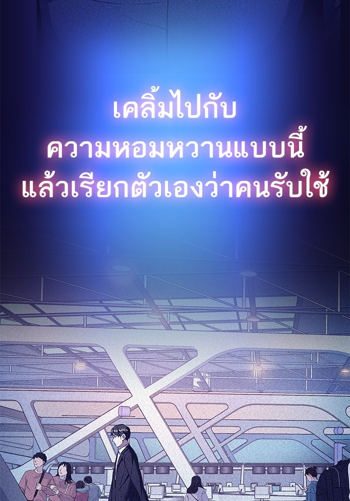 The Chaebeol’s Youngest Son (Reborn Rich) ตอนที่ 62 — หน้า 31 จาก 134