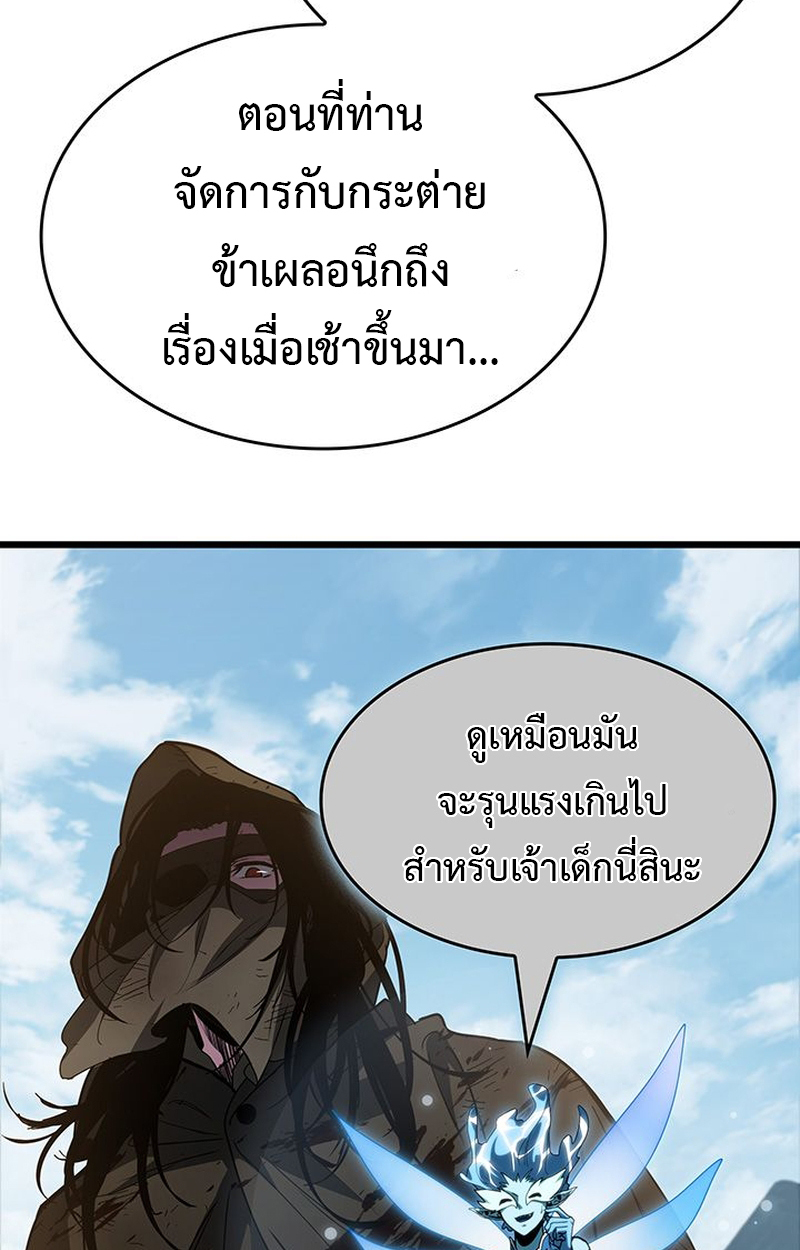 Crimson Reset ชีวิตครั้งที่สองของราชันรัตติกาล หลังจากหลบหนีมาครึ่งปี แวมไพร์ยูจีนก็ถูกสังหารในที่สุด ตอนที่ 5 — หน้า 69 จาก 120