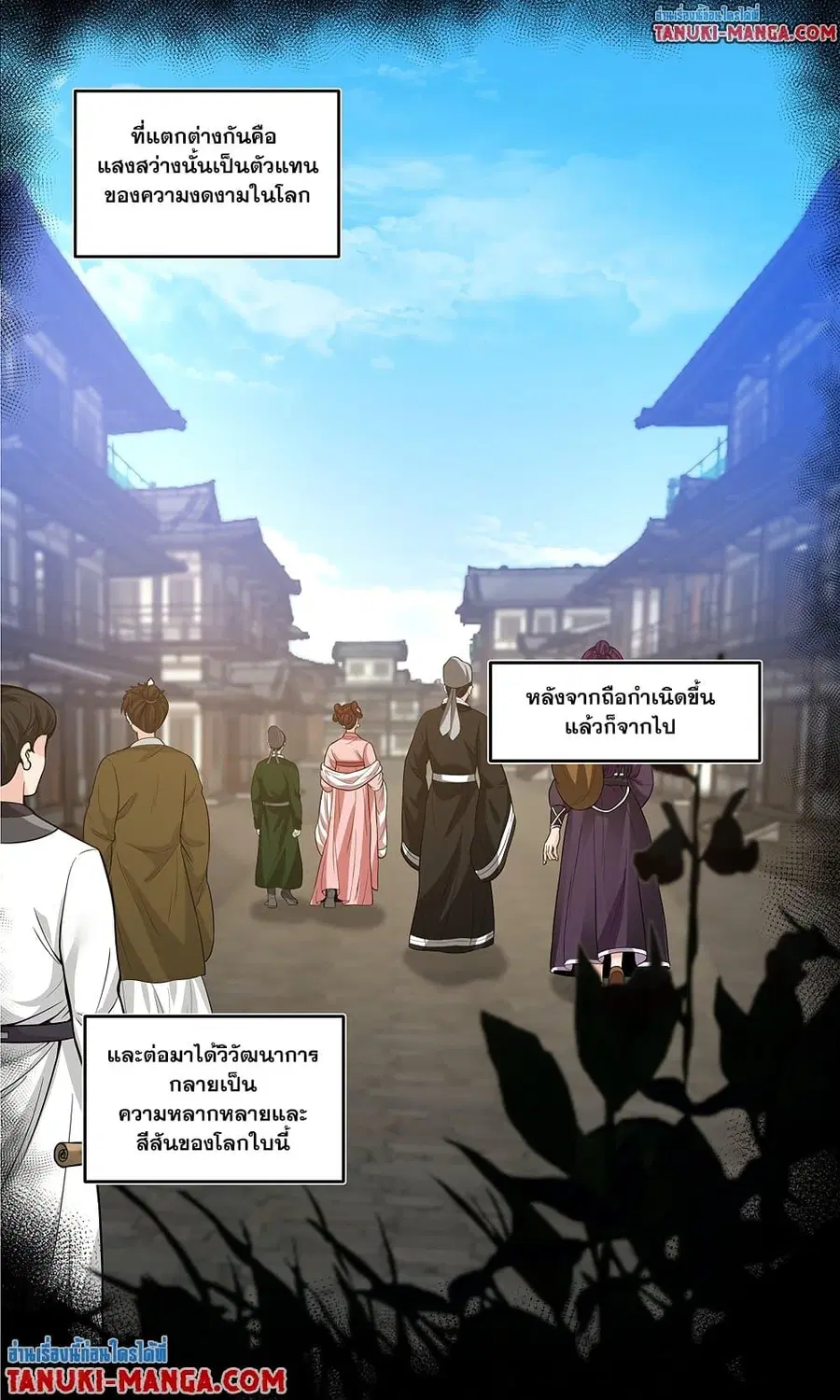Martial Peak ตอนที่ 3806 — หน้า 6 จาก 12